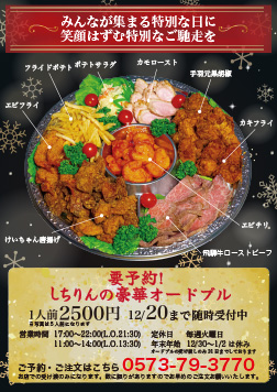 お持ち帰り・テイクアウト